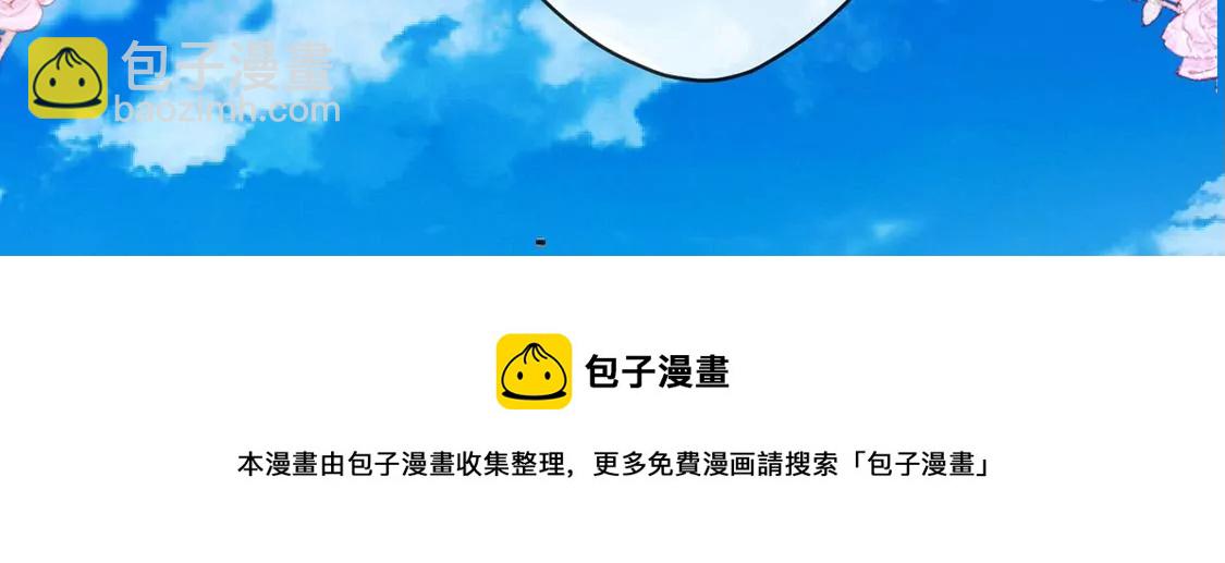 龍族新娘 - 第4話 天上掉餡餅(1/2) - 1