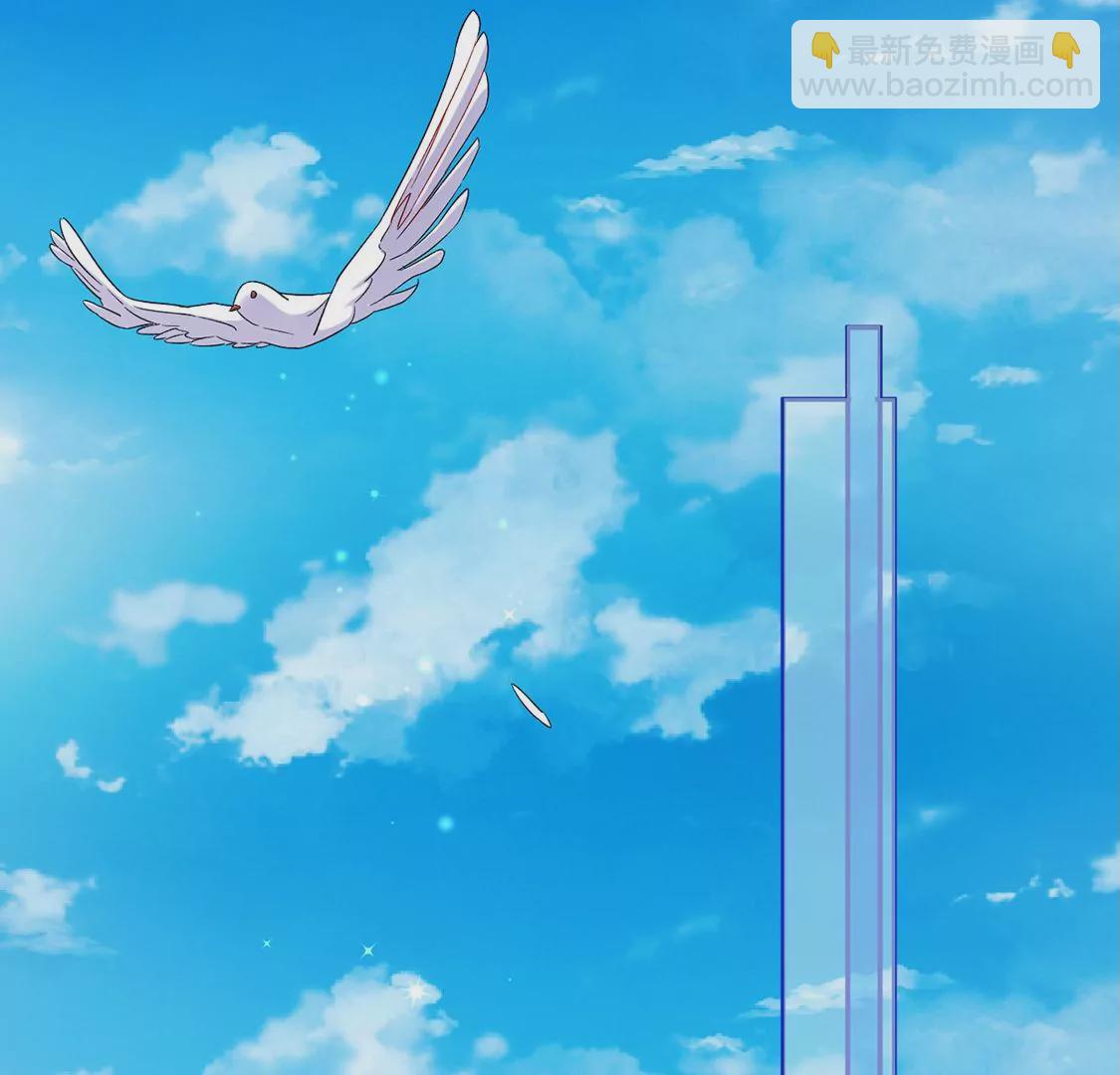 龍族新娘 - 第4話 天上掉餡餅(1/2) - 2