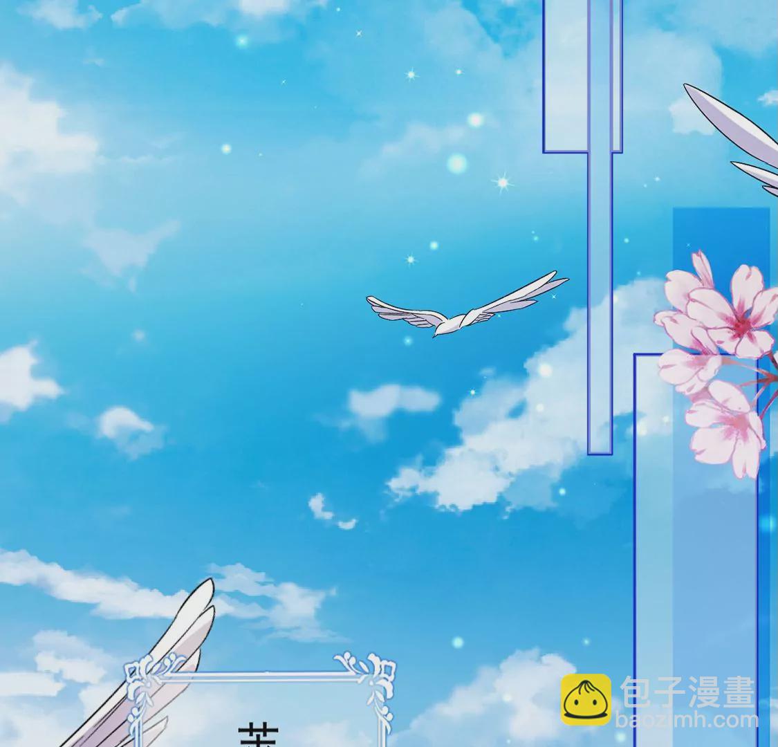 龍族新娘 - 第4話 天上掉餡餅(1/2) - 3