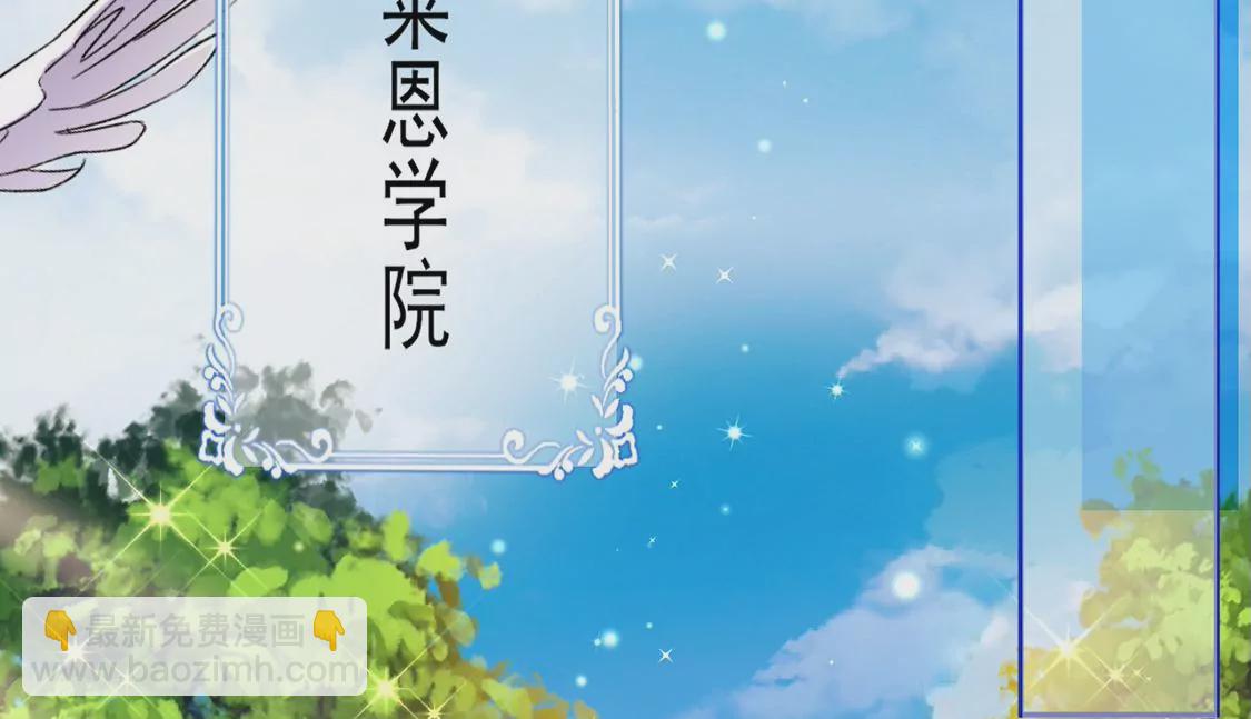 龍族新娘 - 第4話 天上掉餡餅(1/2) - 4