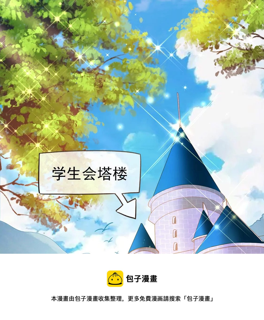 龍族新娘 - 第4話 天上掉餡餅(1/2) - 5