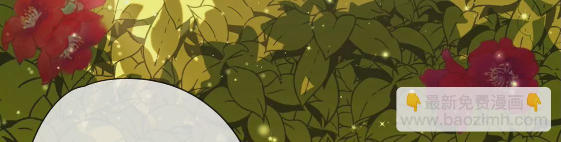 龍族新娘 - 第4話 天上掉餡餅(1/2) - 7