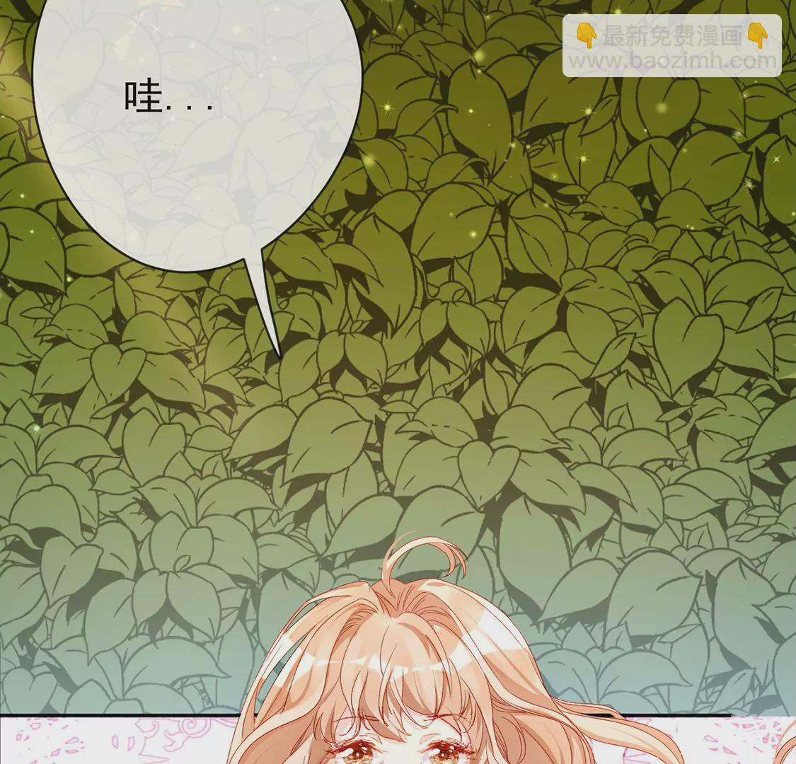 龍族新娘 - 第4話 天上掉餡餅(1/2) - 8