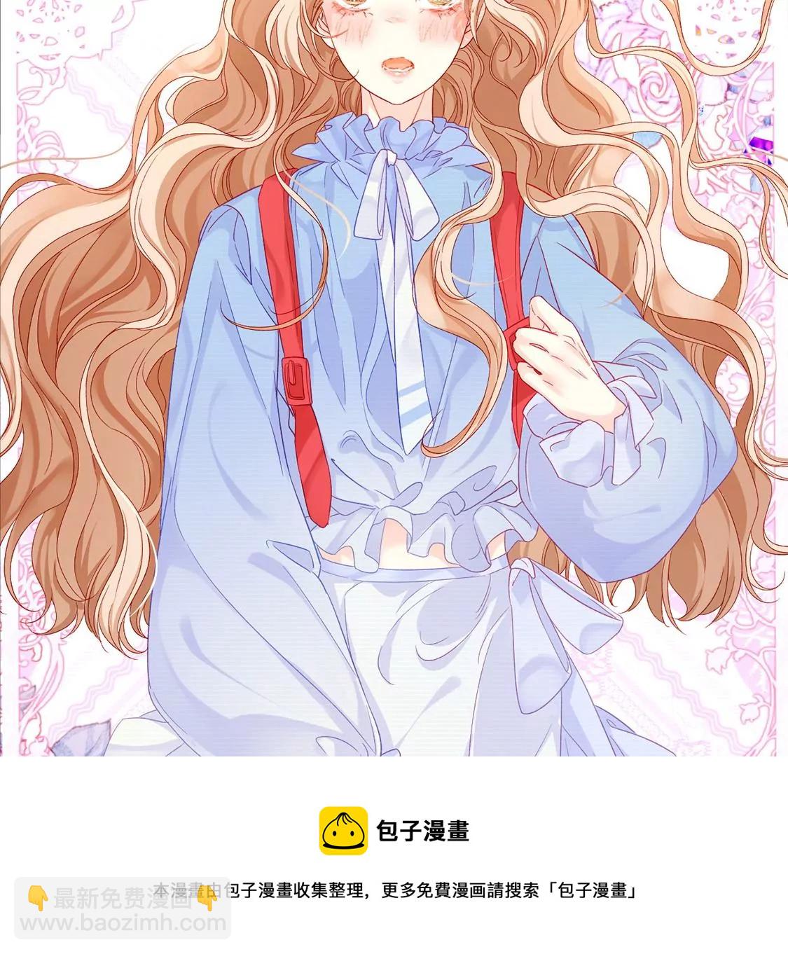 龍族新娘 - 第4話 天上掉餡餅(1/2) - 1