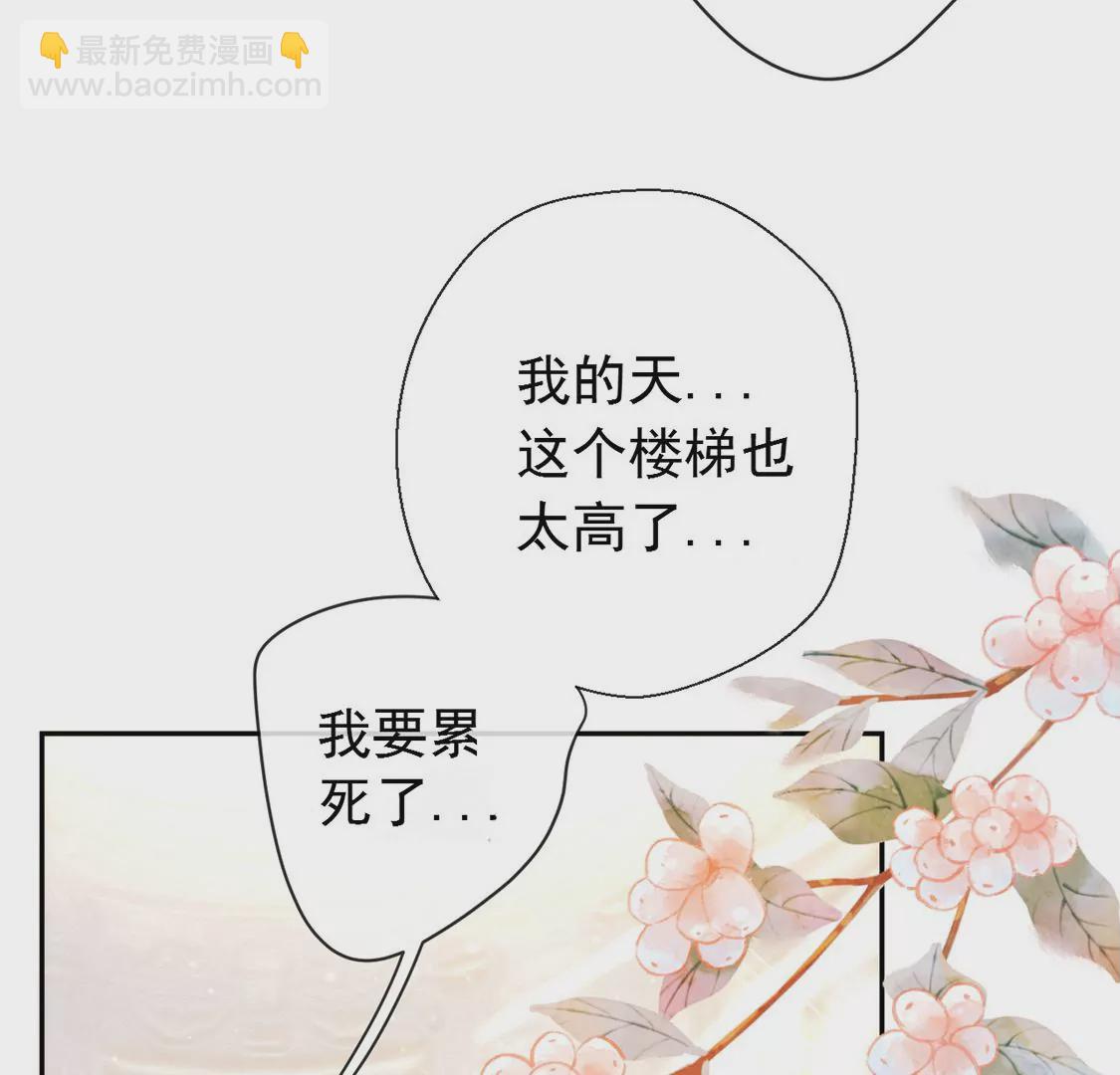 龍族新娘 - 第4話 天上掉餡餅(2/2) - 5