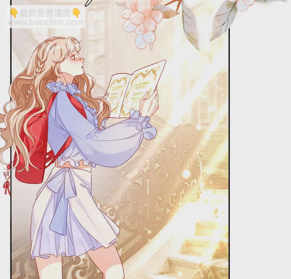 龍族新娘 - 第4話 天上掉餡餅(2/2) - 6