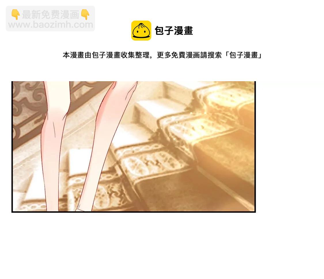 龍族新娘 - 第4話 天上掉餡餅(2/2) - 7