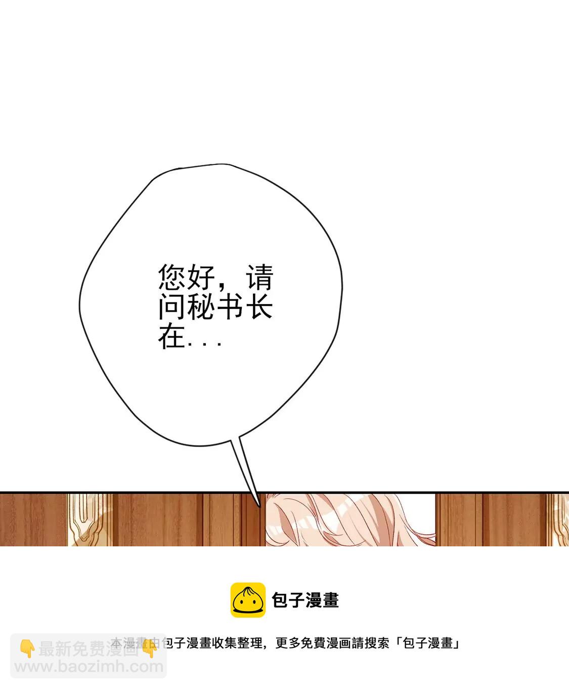 龍族新娘 - 第4話 天上掉餡餅(2/2) - 3