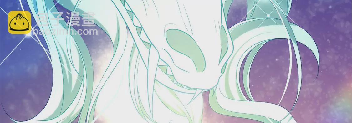 龍族新娘 - 第4話 天上掉餡餅(2/2) - 4