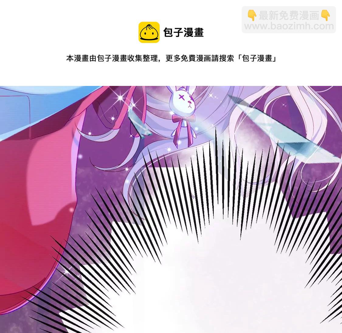 龍族新娘 - 第4話 天上掉餡餅(2/2) - 7