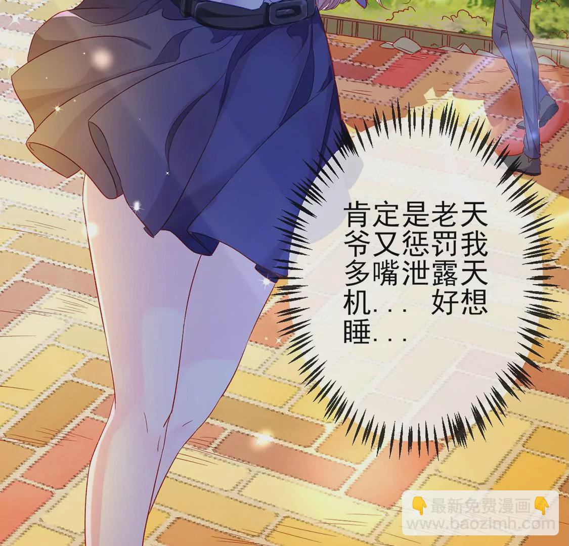 龍族新娘 - 第4話 天上掉餡餅(1/2) - 7