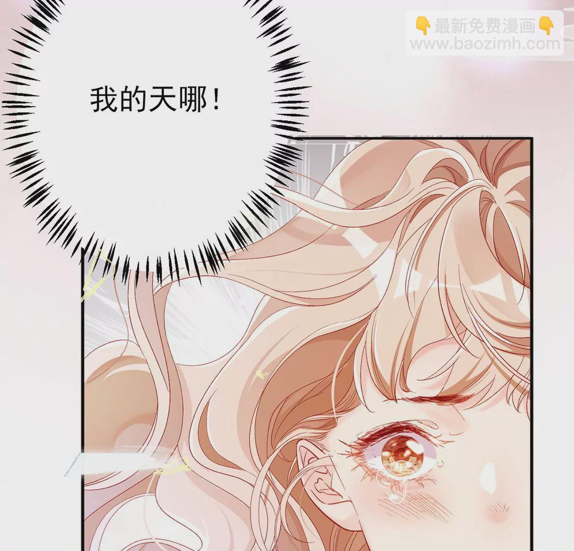 龍族新娘 - 第4話 天上掉餡餅(2/2) - 2