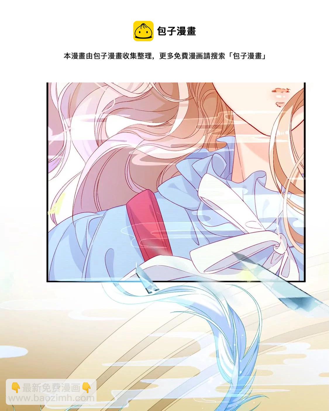 龍族新娘 - 第4話 天上掉餡餅(2/2) - 3