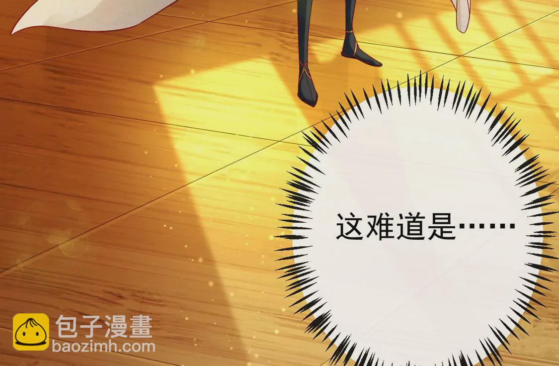 龍族新娘 - 第4話 天上掉餡餅(2/2) - 6