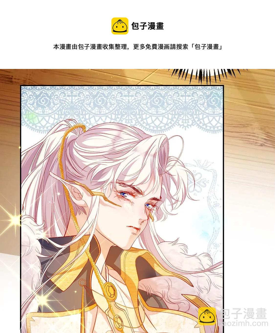 龍族新娘 - 第4話 天上掉餡餅(2/2) - 7