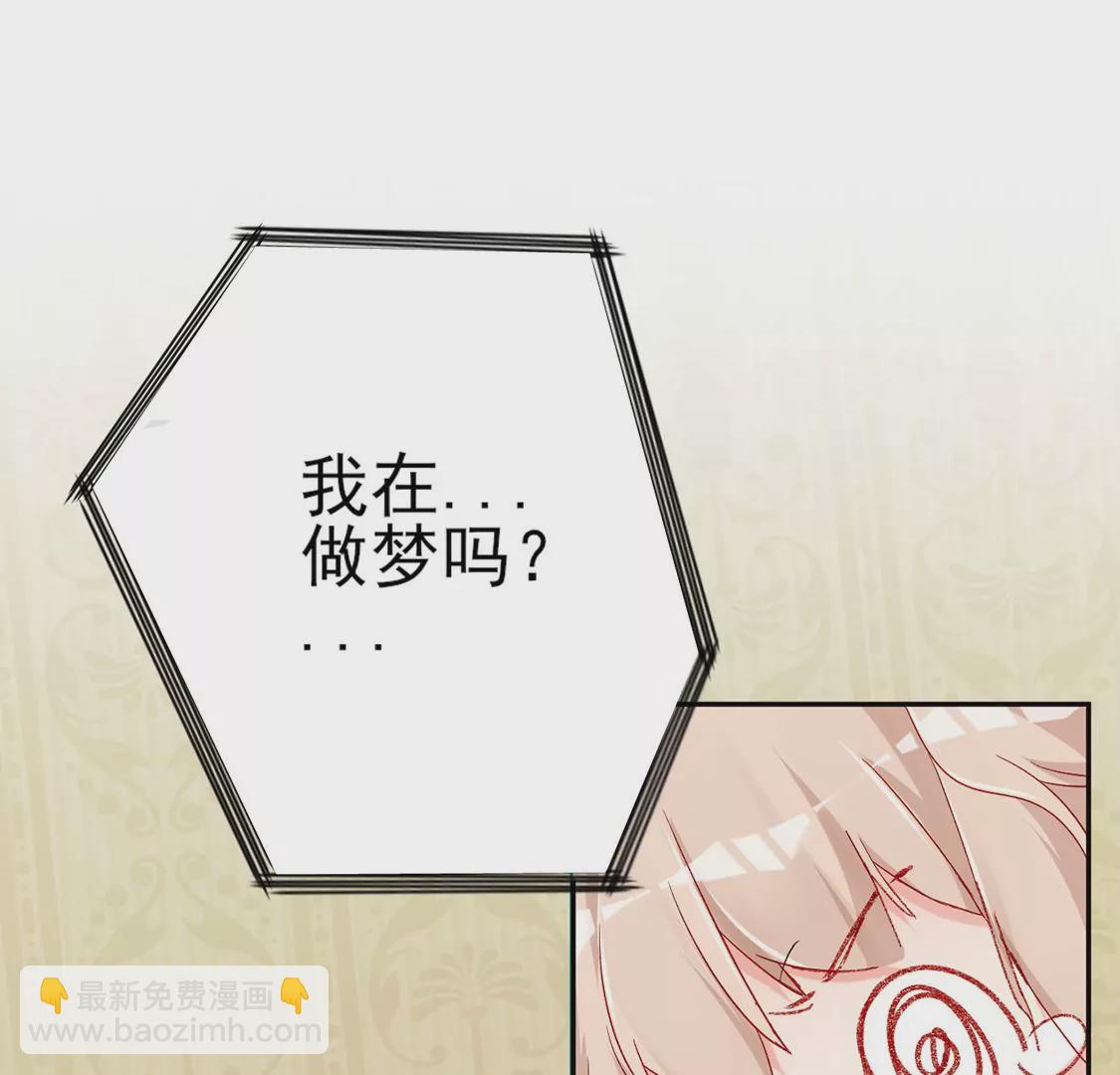 龍族新娘 - 第4話 天上掉餡餅(2/2) - 1