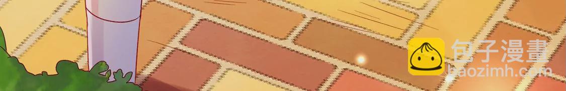 龍族新娘 - 第4話 天上掉餡餅(1/2) - 8