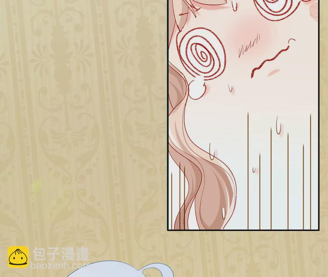 龍族新娘 - 第4話 天上掉餡餅(2/2) - 2