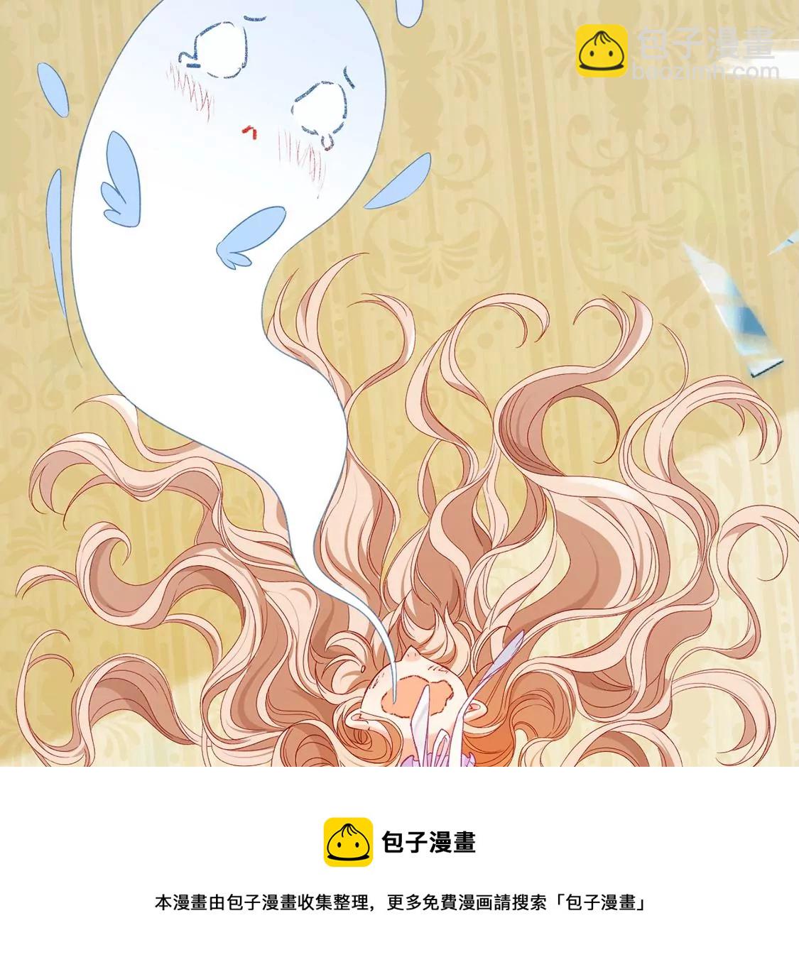 龍族新娘 - 第4話 天上掉餡餅(2/2) - 3