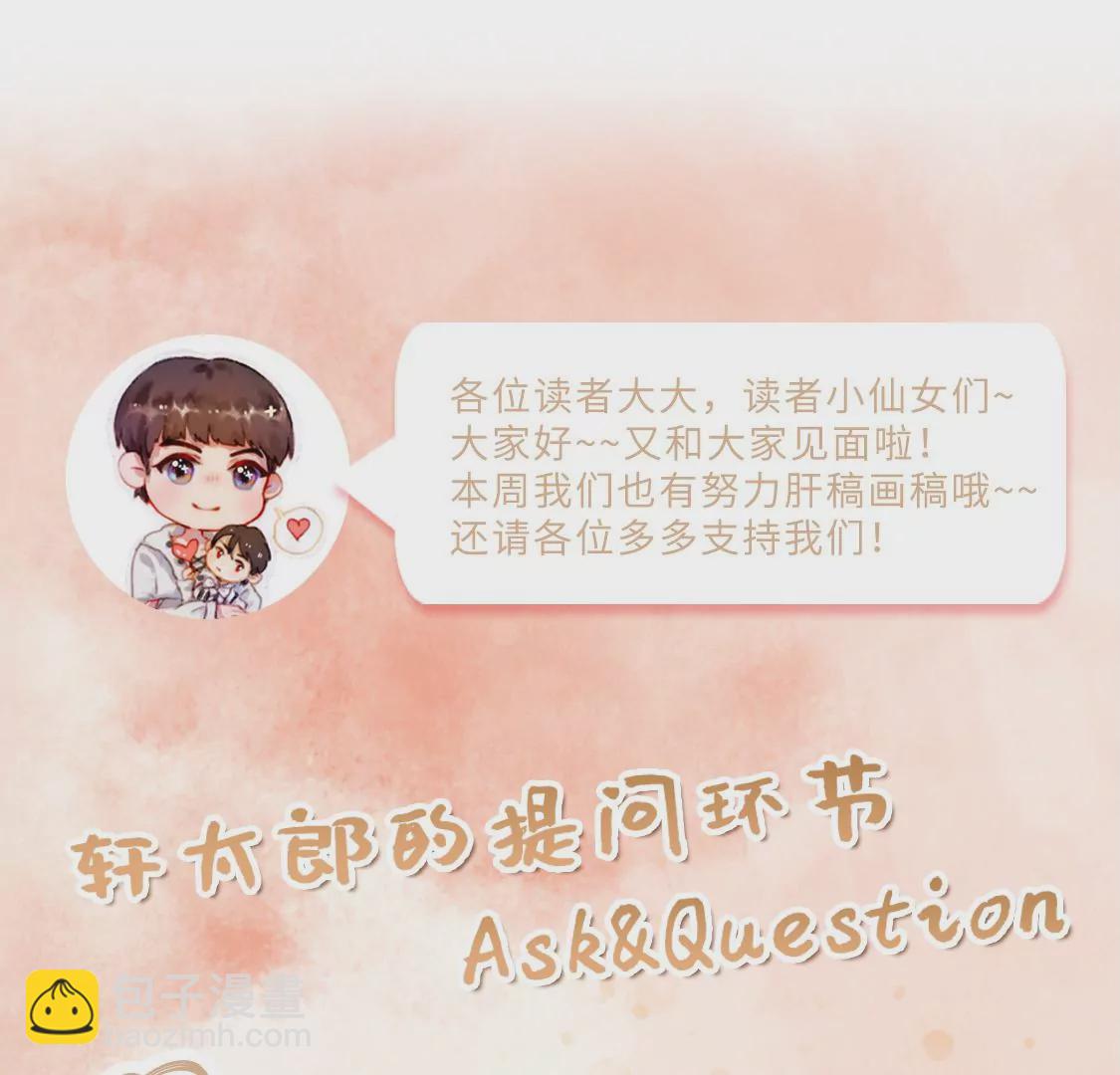 龍族新娘 - 第4話 天上掉餡餅(2/2) - 6