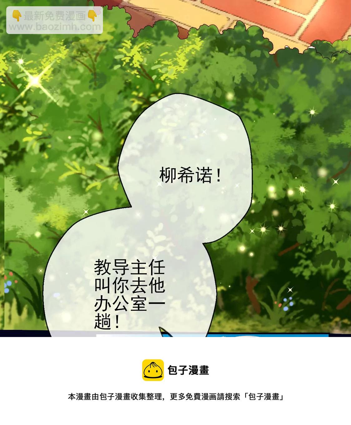 龍族新娘 - 第4話 天上掉餡餅(1/2) - 1