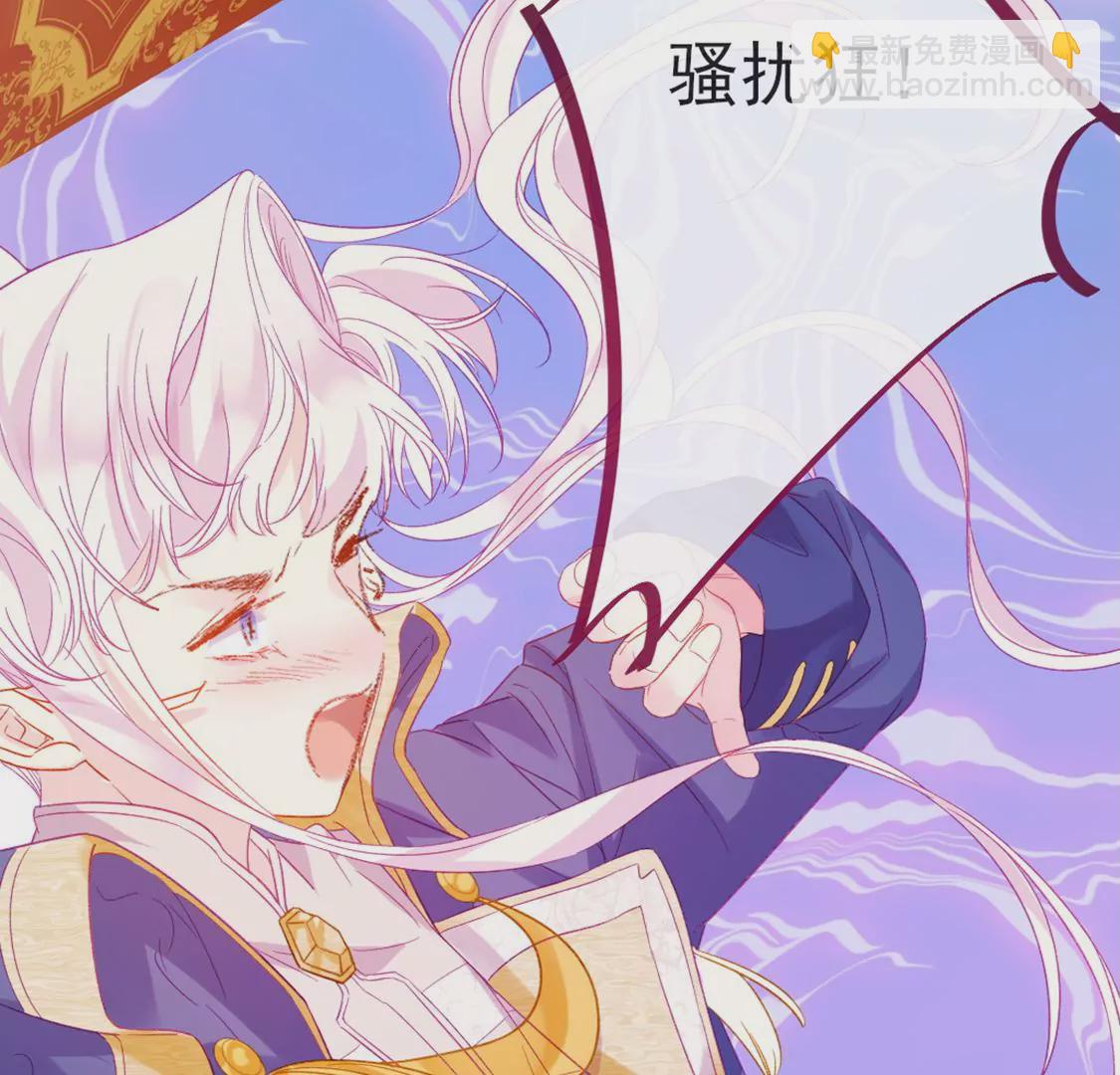 龍族新娘 - 第6話 冷血的變態？！(1/3) - 2