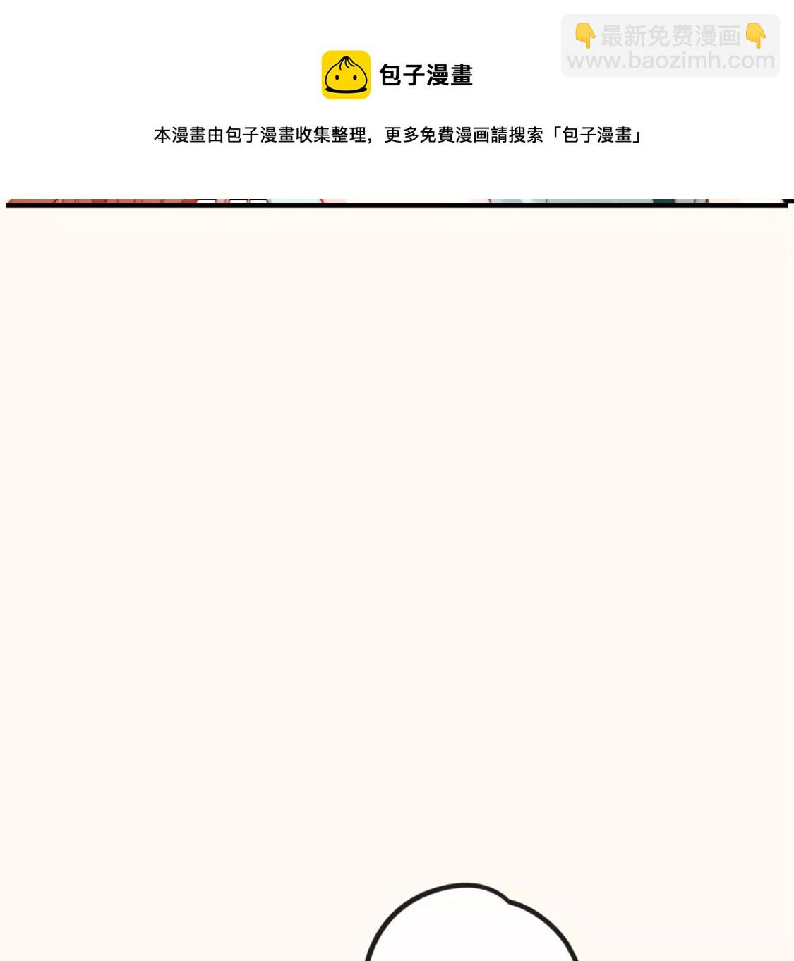 龍族新娘 - 第6話 冷血的變態？！(3/3) - 5