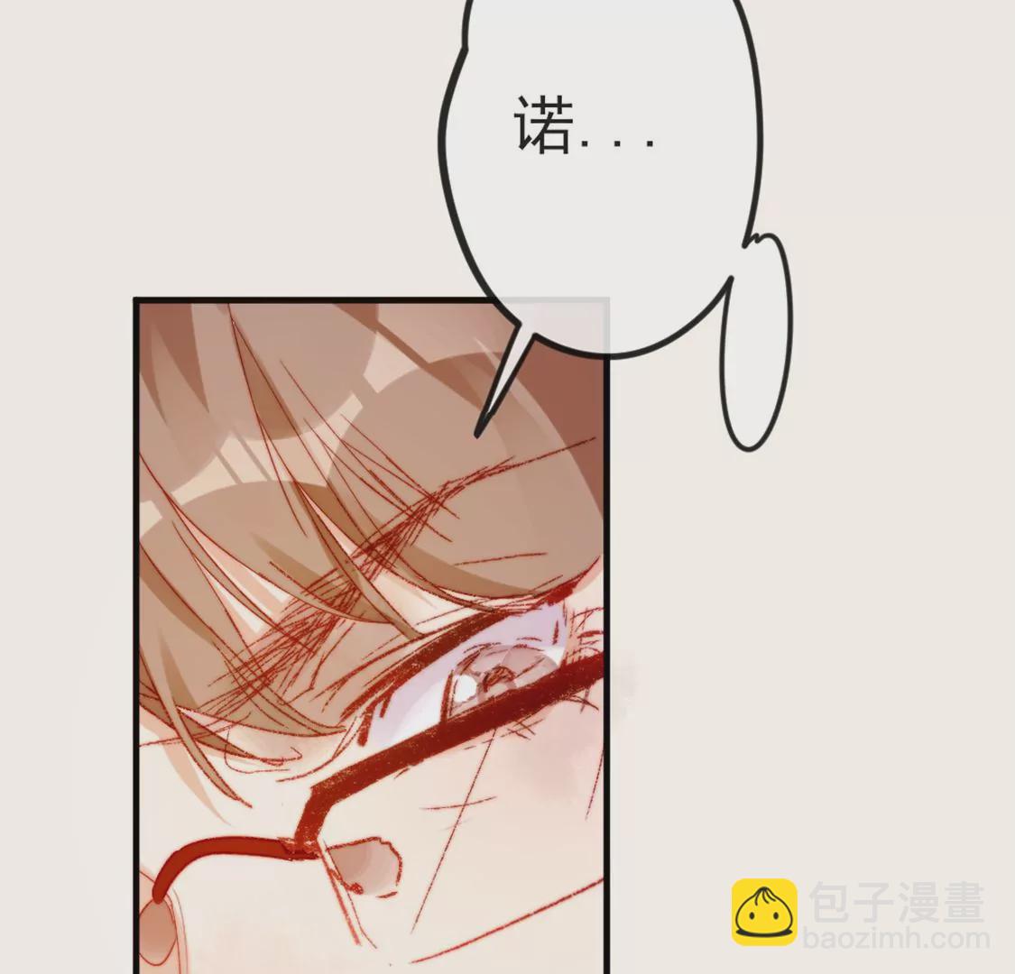 龍族新娘 - 第6話 冷血的變態？！(3/3) - 6