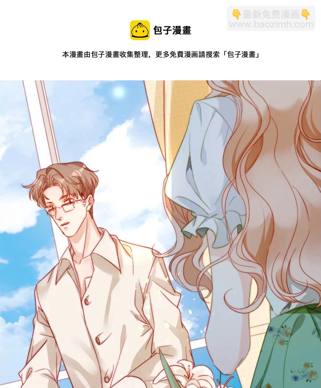 龍族新娘 - 第6話 冷血的變態？！(3/3) - 1