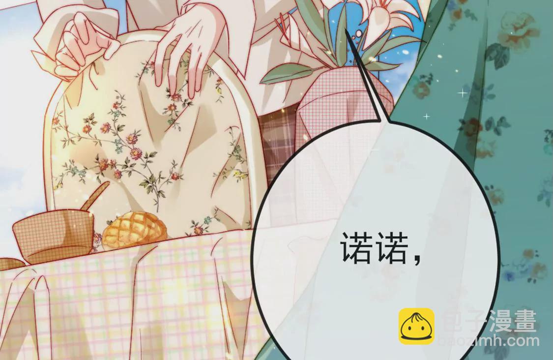 龍族新娘 - 第6話 冷血的變態？！(3/3) - 2