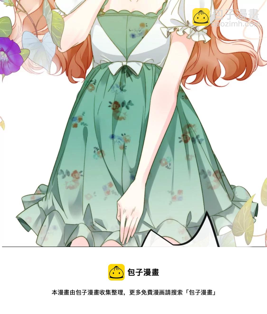 龍族新娘 - 第6話 冷血的變態？！(3/3) - 5