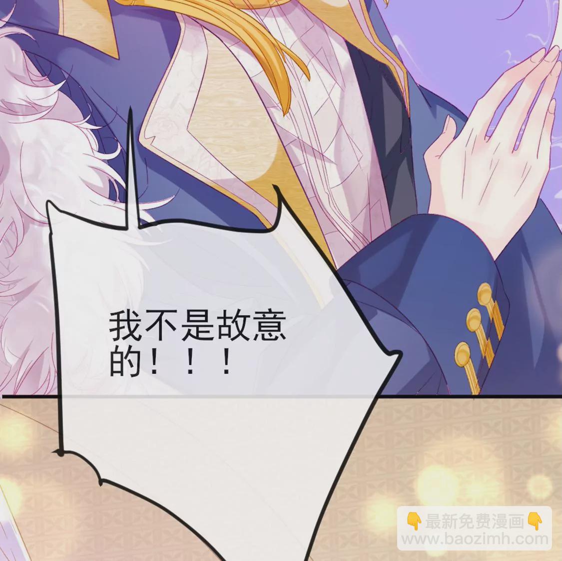 龍族新娘 - 第6話 冷血的變態？！(1/3) - 3