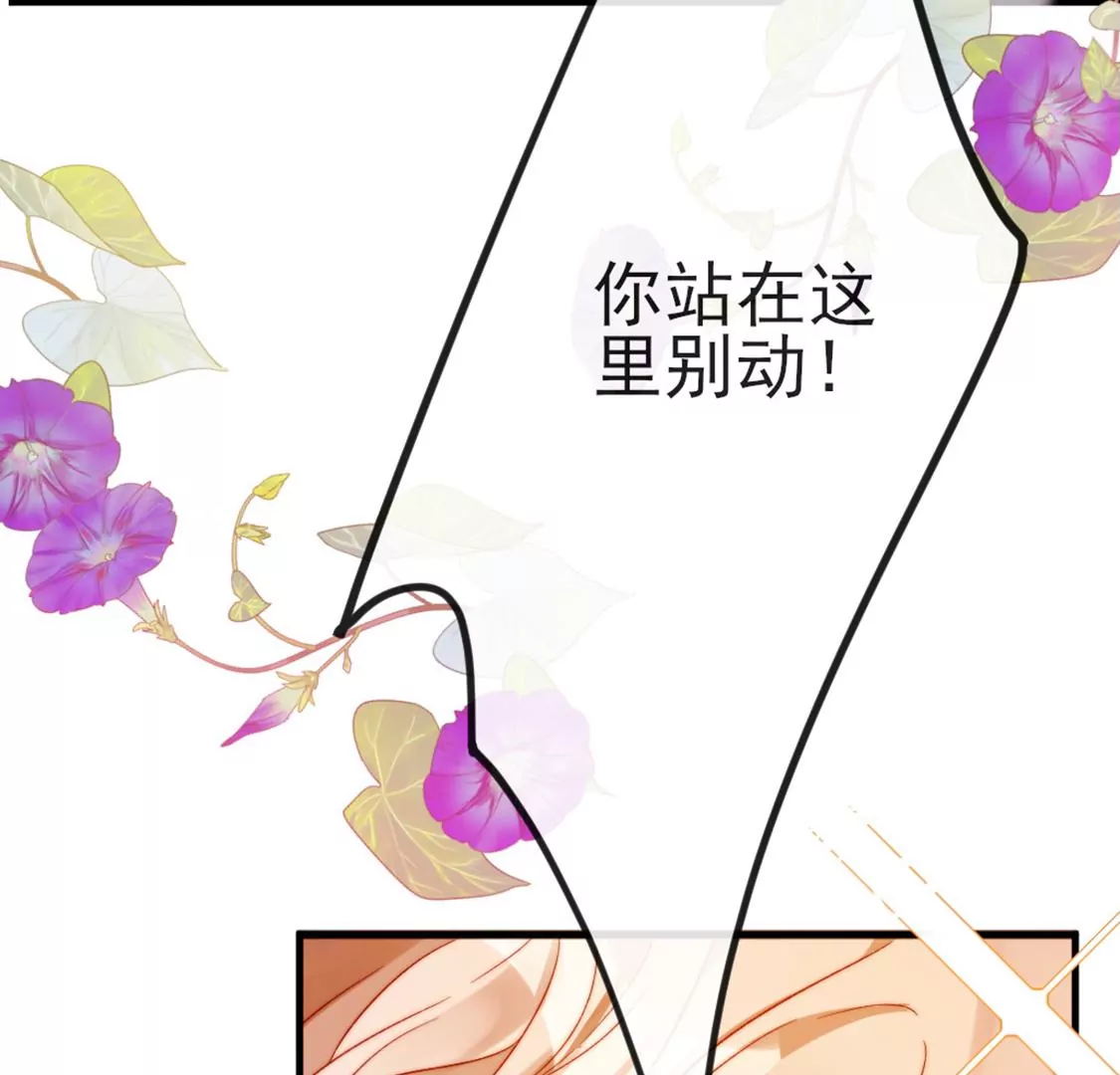 龍族新娘 - 第6話 冷血的變態？！(3/3) - 6