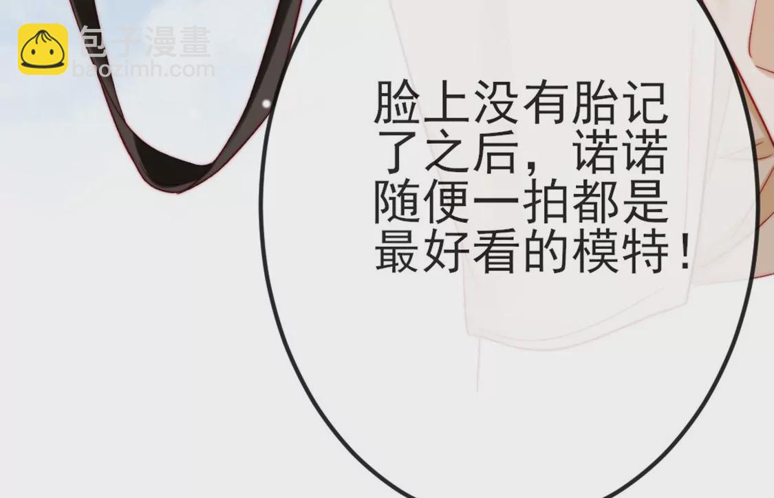 龍族新娘 - 第6話 冷血的變態？！(3/3) - 3