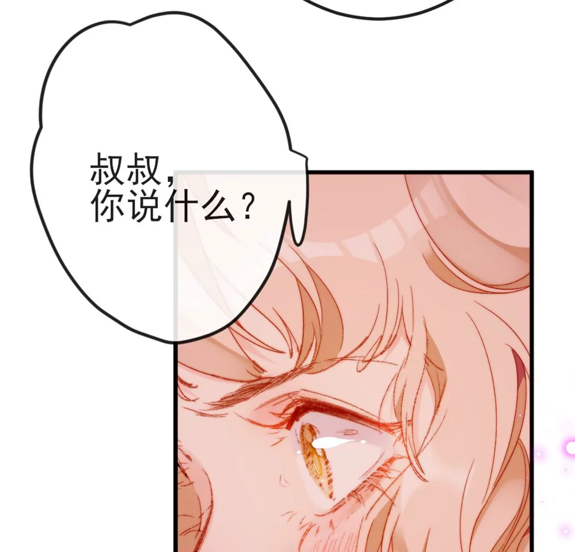 龍族新娘 - 第6話 冷血的變態？！(3/3) - 4