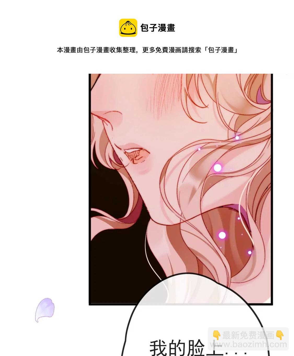 龍族新娘 - 第6話 冷血的變態？！(3/3) - 5