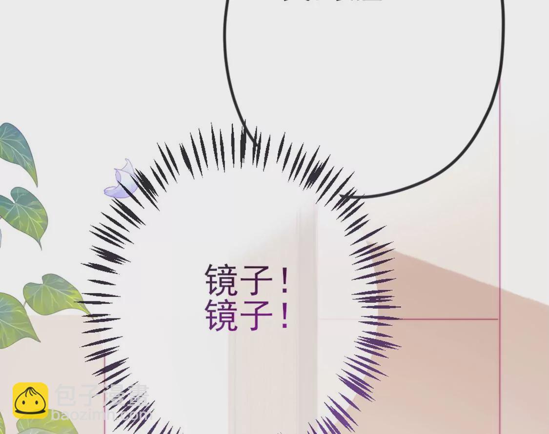 龍族新娘 - 第6話 冷血的變態？！(3/3) - 6