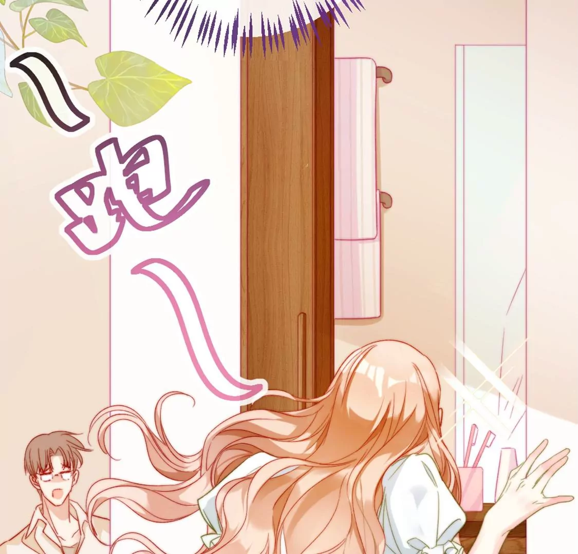 龍族新娘 - 第6話 冷血的變態？！(3/3) - 7