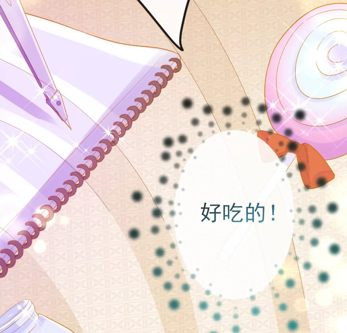 龍族新娘 - 第6話 冷血的變態？！(1/3) - 4