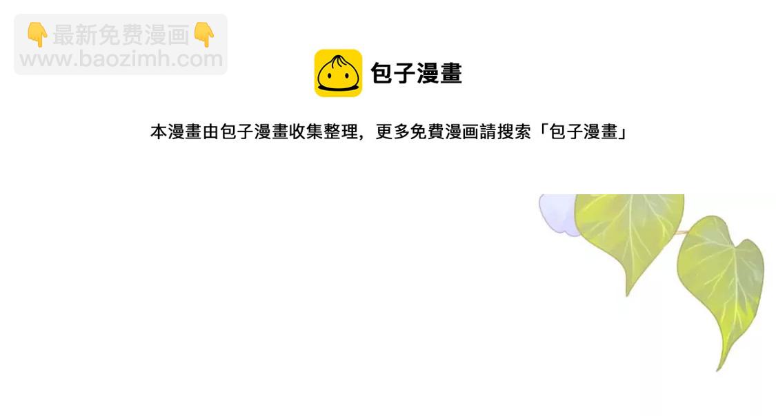 龍族新娘 - 第6話 冷血的變態？！(3/3) - 1