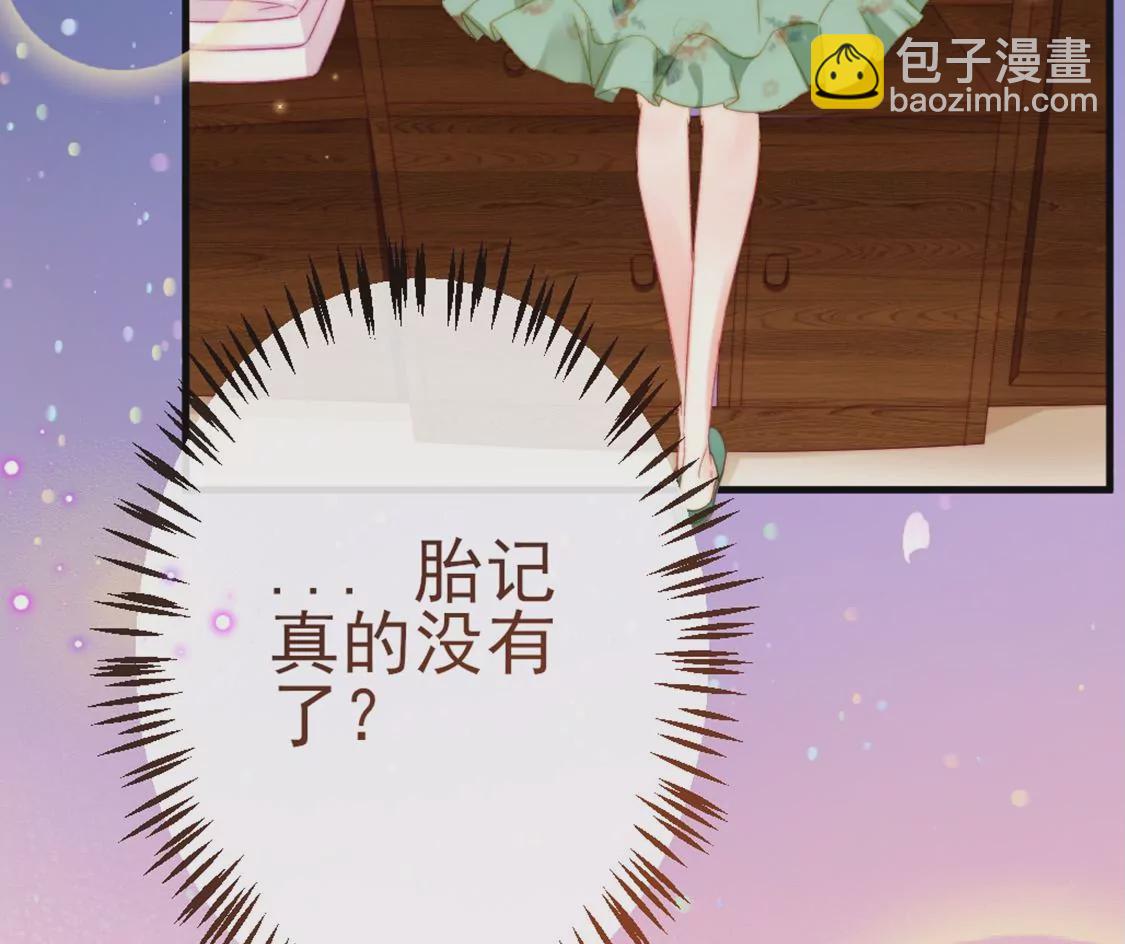 龍族新娘 - 第6話 冷血的變態？！(3/3) - 4