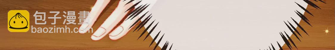 龍族新娘 - 第6話 冷血的變態？！(3/3) - 8