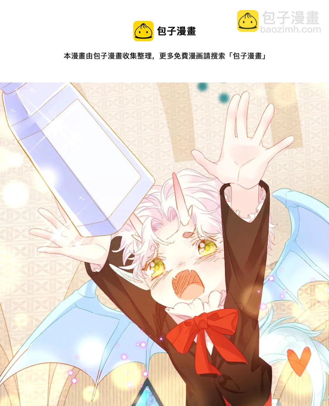 龍族新娘 - 第6話 冷血的變態？！(1/3) - 5