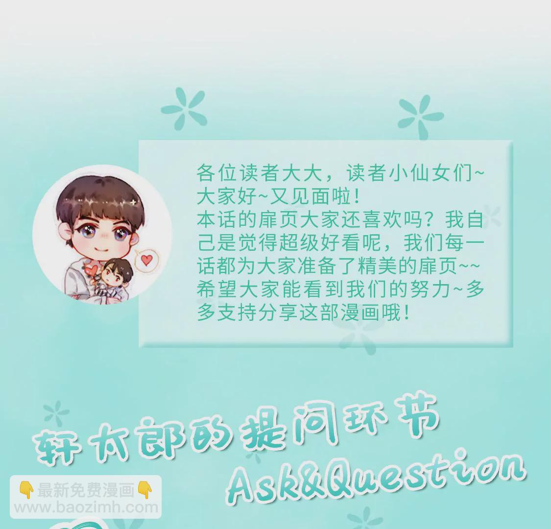 龍族新娘 - 第6話 冷血的變態？！(3/3) - 4