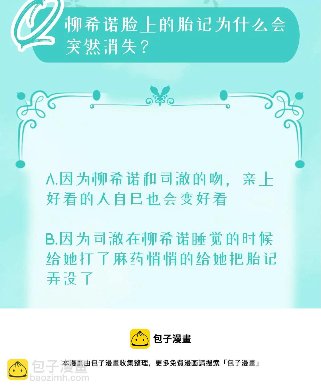 龍族新娘 - 第6話 冷血的變態？！(3/3) - 5