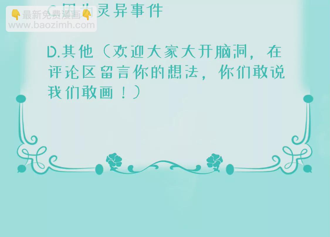 龍族新娘 - 第6話 冷血的變態？！(3/3) - 6