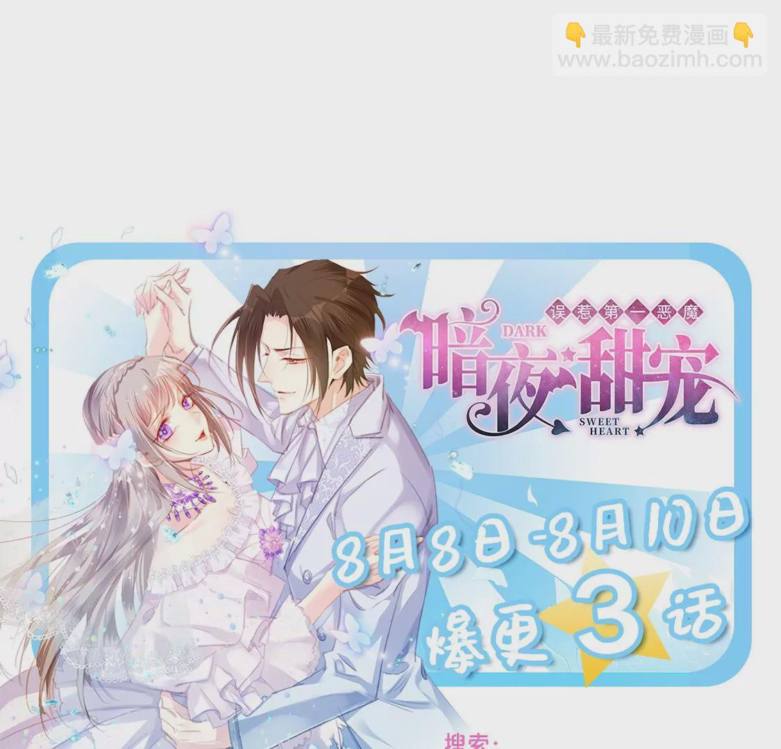 龍族新娘 - 第6話 冷血的變態？！(3/3) - 7