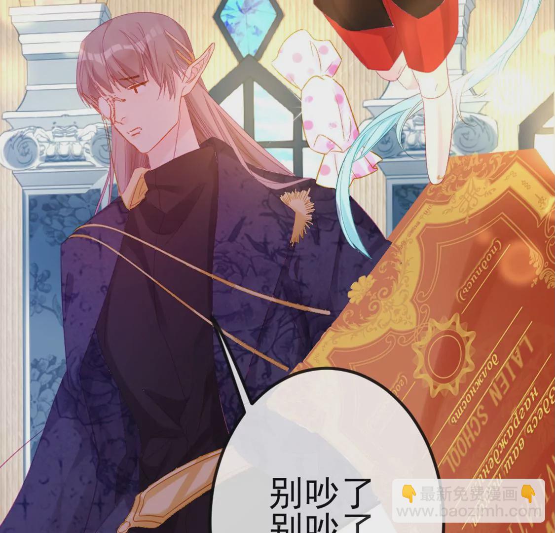 龍族新娘 - 第6話 冷血的變態？！(1/3) - 6