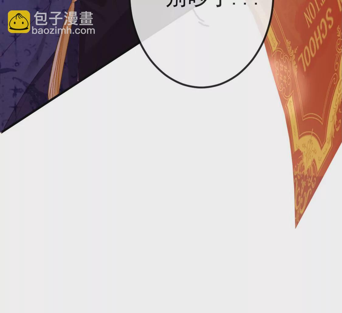 龍族新娘 - 第6話 冷血的變態？！(1/3) - 7