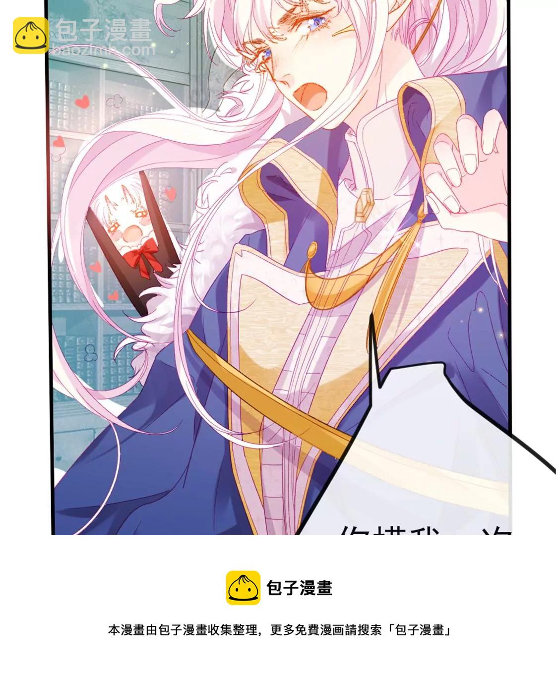 龍族新娘 - 第6話 冷血的變態？！(1/3) - 1